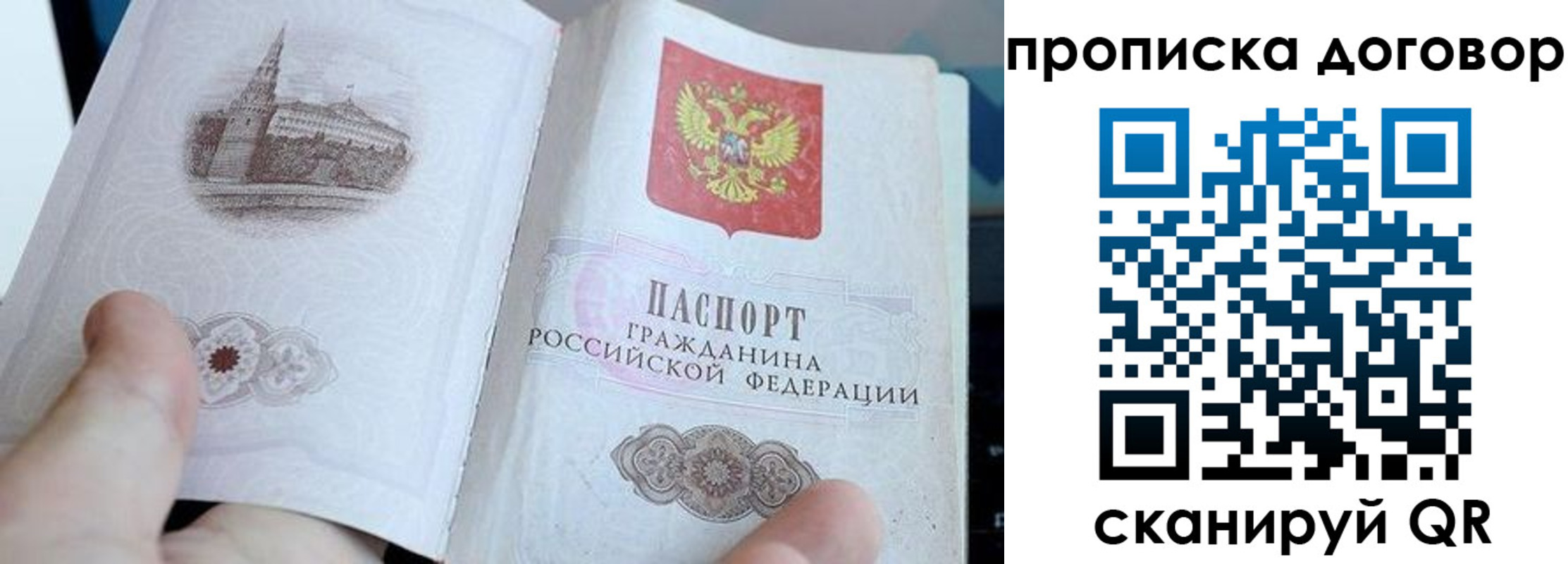 прописка законно в Губкине