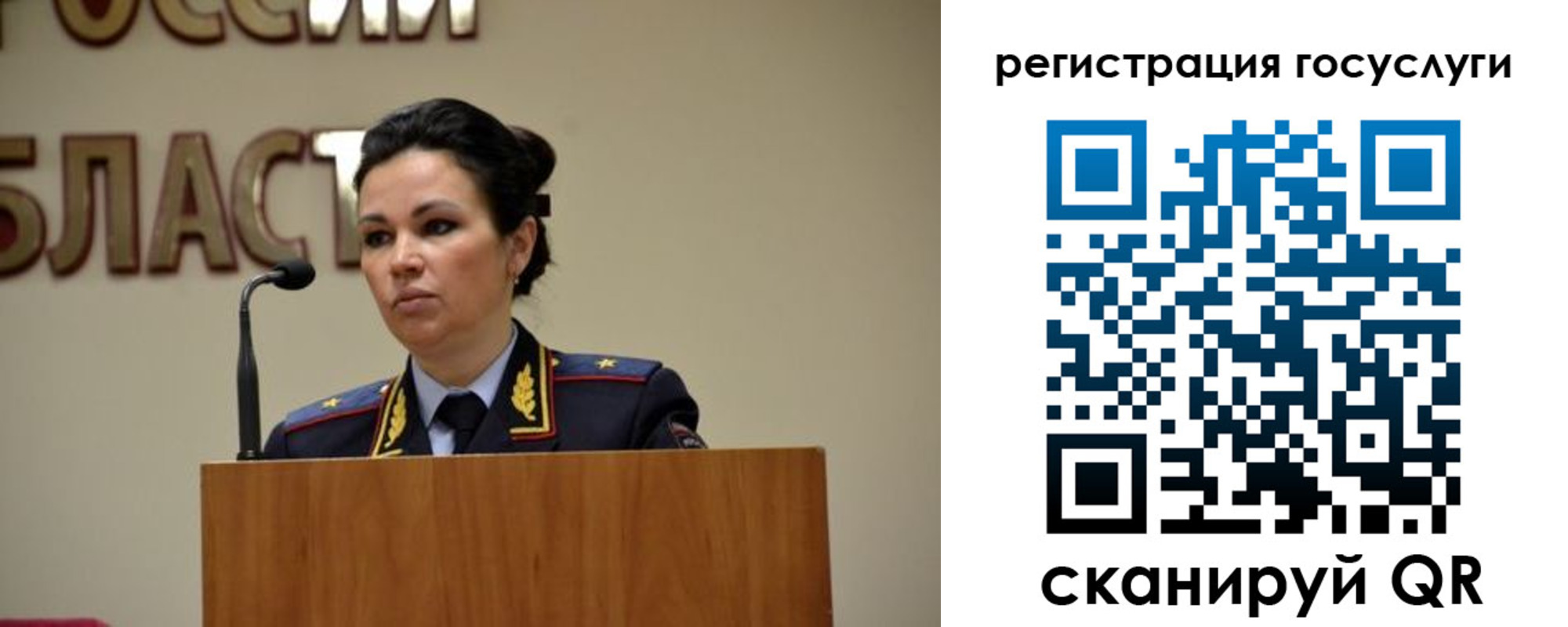 прописка в Губкине