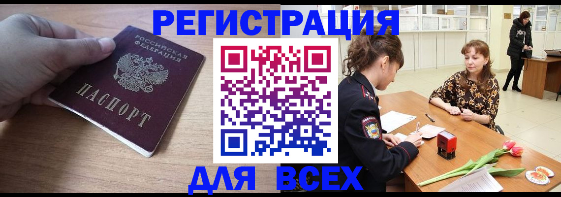 прописка штамп в Губкине