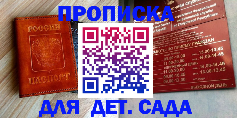 прописка иностранных граждан в Губкине