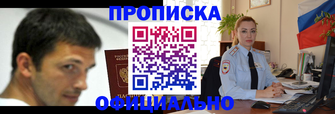 прописка паспорт в Губкине