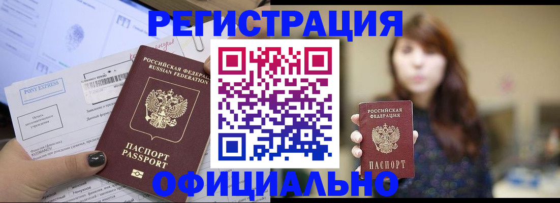 прописка гарантия в Губкине