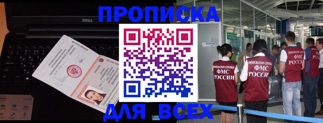 найти адрес прописки в Губкине