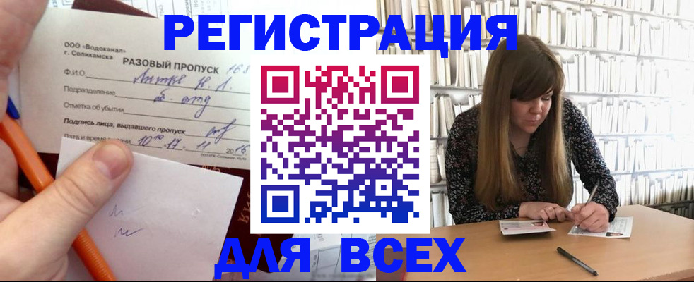 временная прописка в Губкине