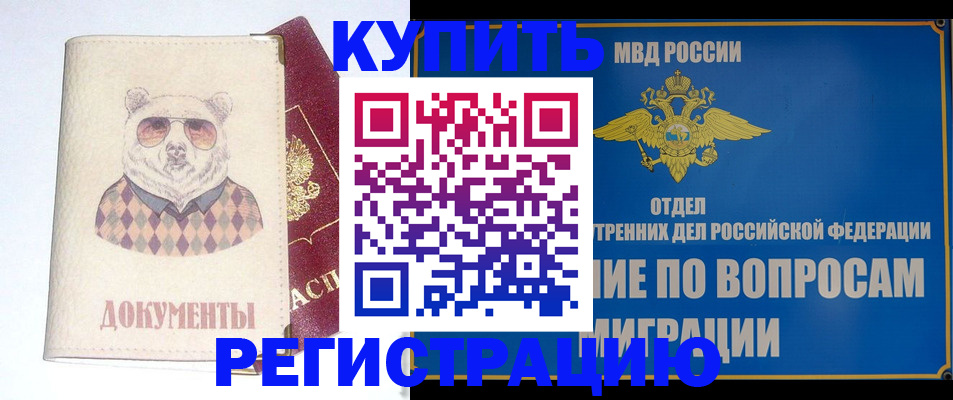 временная регистрация госуслуги в Губкине
