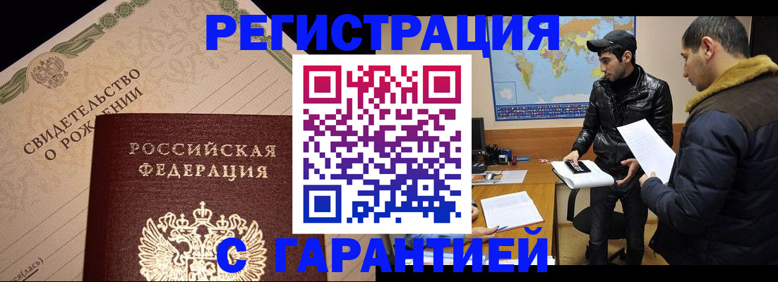 временная регистрация недорого в Губкине
