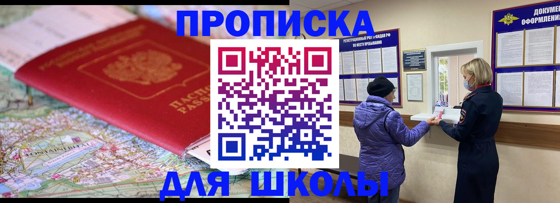 временная регистрация поиск в Губкине